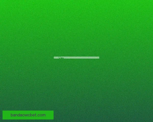 半岛体育APP助力球迷体验升级，实时比分、赛事直播与精彩分析一站式服务